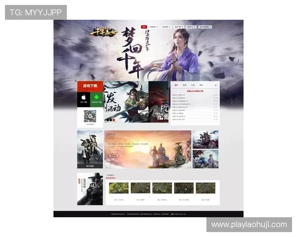 传奇电子游戏网址大全：汇聚最新最热的游戏资讯与下载链接